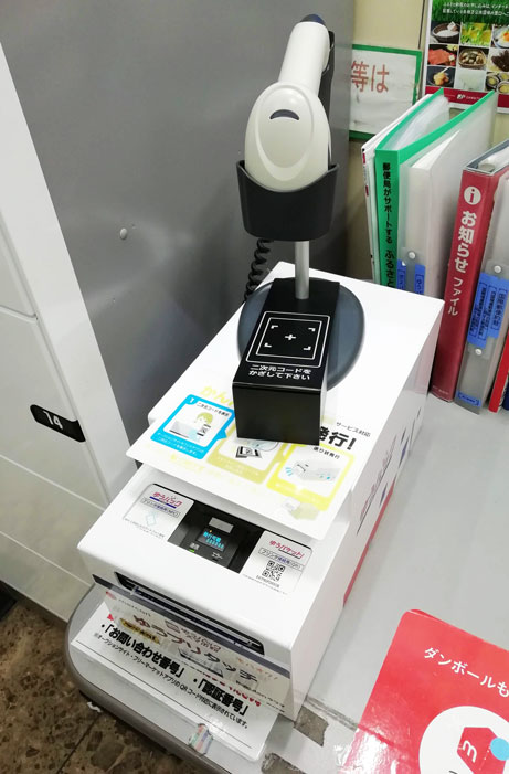 ゆうプリタッチ