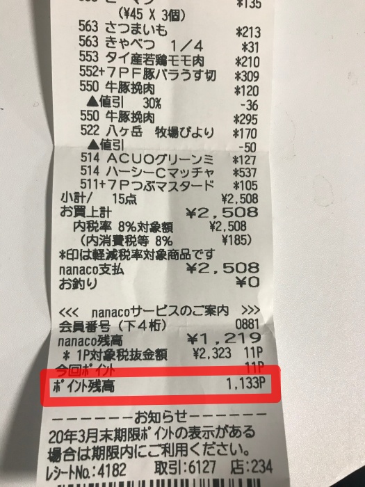 同棲 生活費 レシート