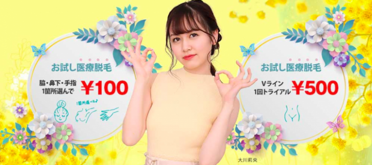 トイトイトイクリニック