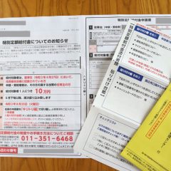 10万円はいつもらえる？特別定額給付金の郵送申請の書き方