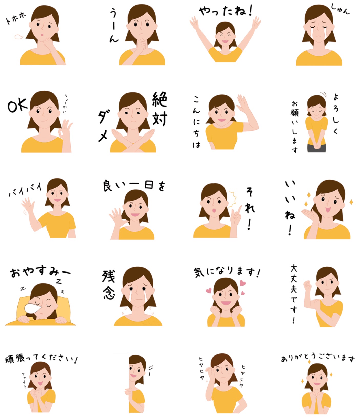 ノマド的節約術 まどか LINEスタンプ