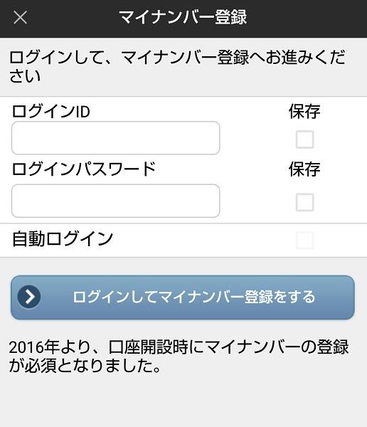 証券 口座 ログイン 総合 楽天