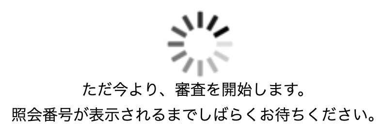 アメックスグリーン審査から届くまでの流れをブログ記事で解説 日数は4日でした ノマド的節約術