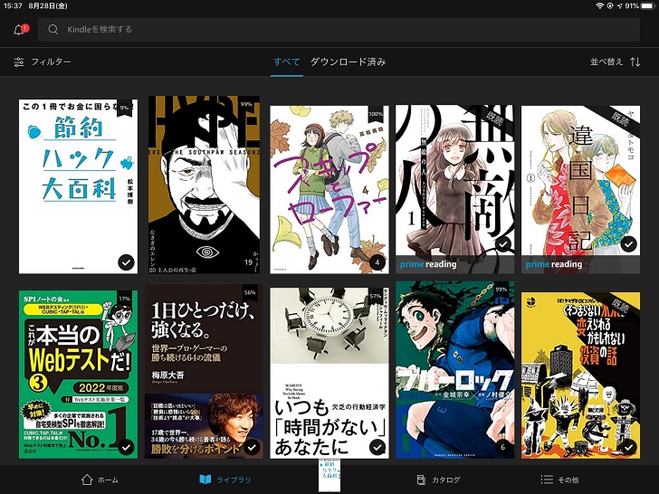 Kindleハイライトの画像