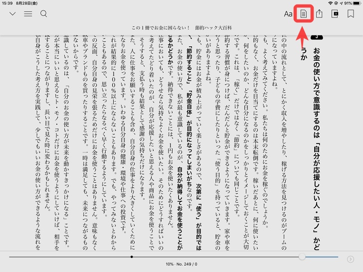 Kindleハイライトの画像