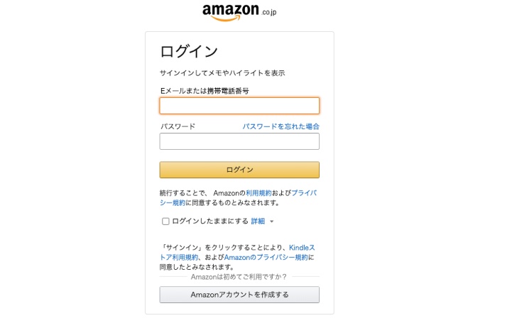 Kindleハイライトの画像