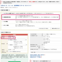 マネックス証券で投資信託を毎日積立するやり方・クレジットカードで買えるかを解説