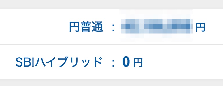 SBIハイブリッド預金(預り金自動スィープサービス)の残高