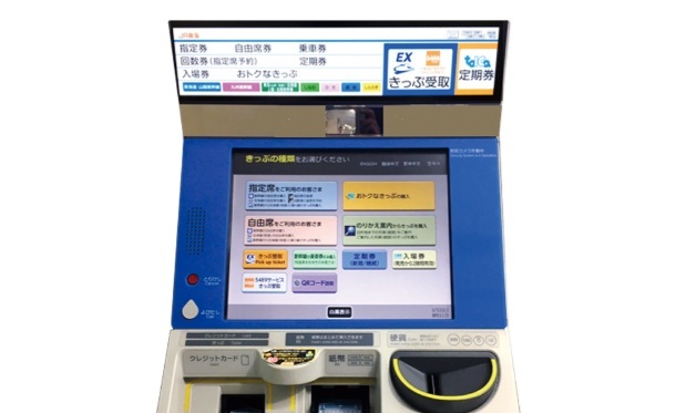 TOICA定期券が購入できる指定席券売機