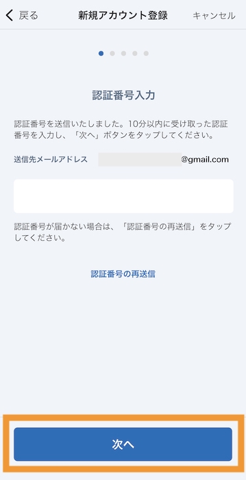 Vプリカ登録方法