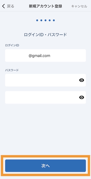 Vプリカ登録方法