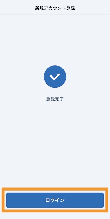 Vプリカ登録方法