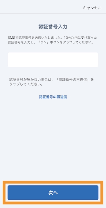 Vプリカ登録方法