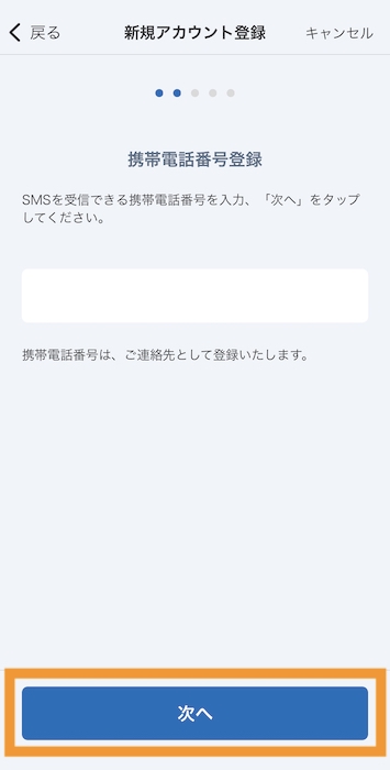 Vプリカ登録方法
