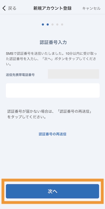 Vプリカ登録方法