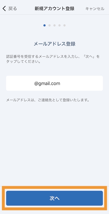 Vプリカ登録方法