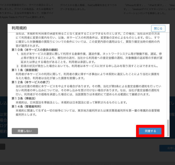 iphone買取_018