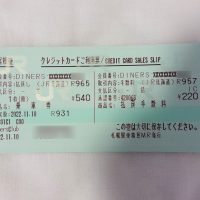 間違えてクレジットカード購入したJRきっぷ(乗車券)を払い戻しする方法