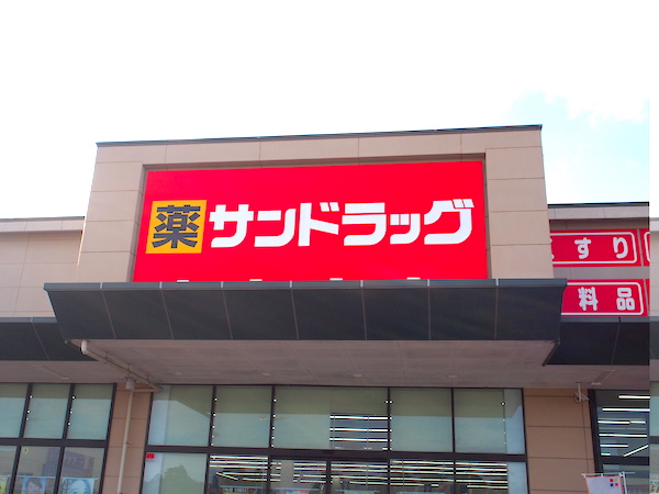 サンドラッグアプリのメリットは？クーポンで割引する使い方やダウンロード・登録方法を紹介 ノマド的節約術