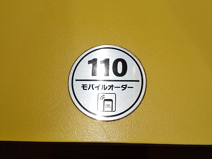 マックのモバイルオーダーの店内ステッカー