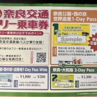 奈良交通のフリー乗車券は3種類