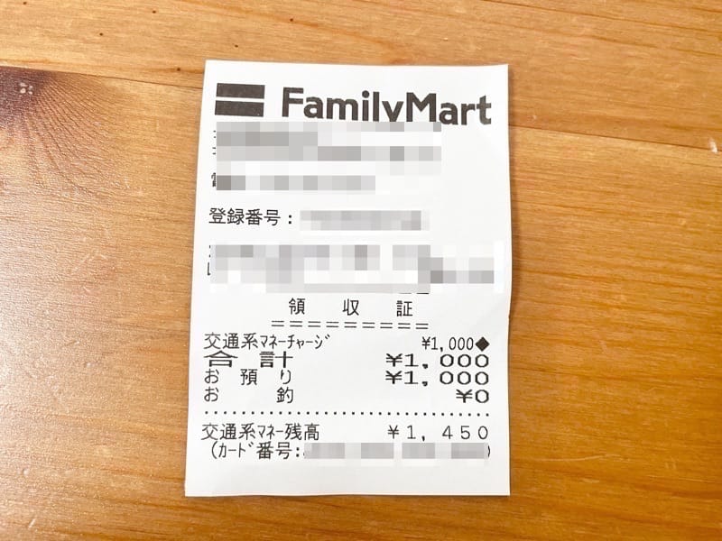 ファミリーマートのレジでSUGOCAをチャージしたレシートの写真