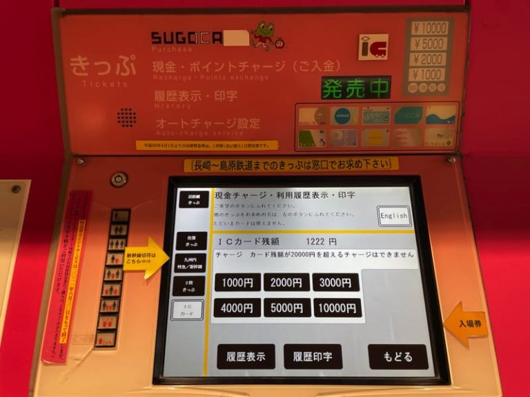 うまかっちゃんSUGOCA(残高なし) Amazon.co.jp: うまかっちゃんSUGOCA(残高なし) : おもちゃ