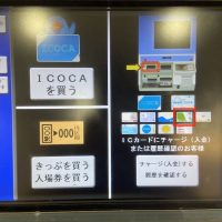 JR姫路駅の券売機でSuicaをチャージする画面