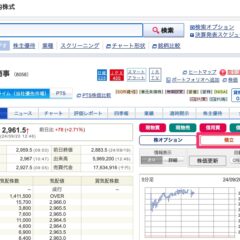 SBI証券の株式積立「日株積立」のやり方とメリットデメリット