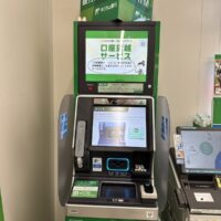 ファミマのゆうちょ銀行ATM