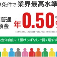 島根銀行スマートフォン支店