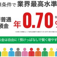 島根銀行スマートフォン支店