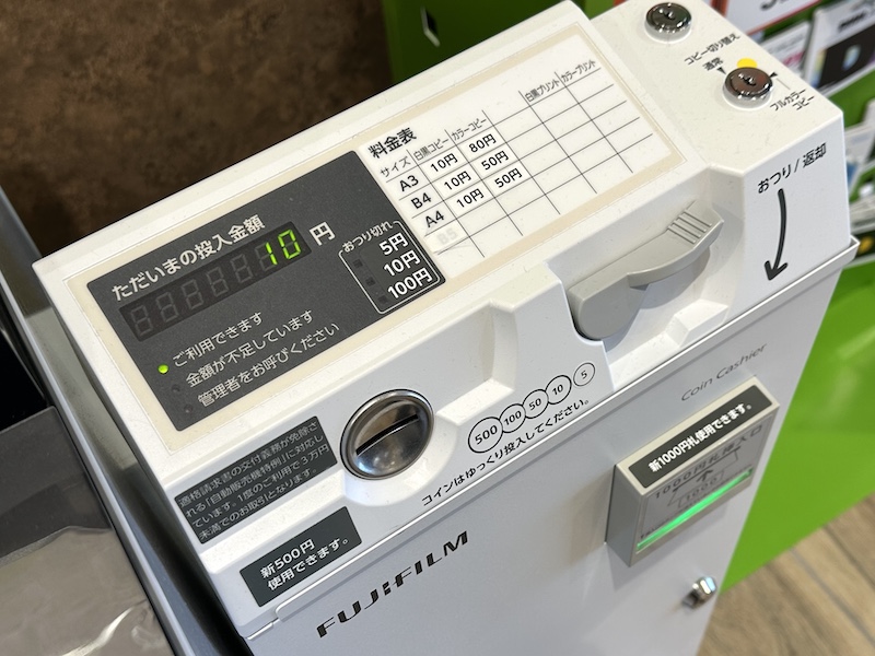 イオン コピー機 使い方