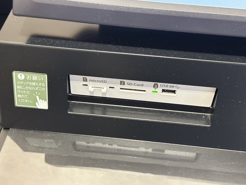 イオン コピー機 USB差し込み口