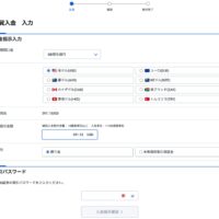 SBI新生銀行の米ドルをSBI証券に入金する手順